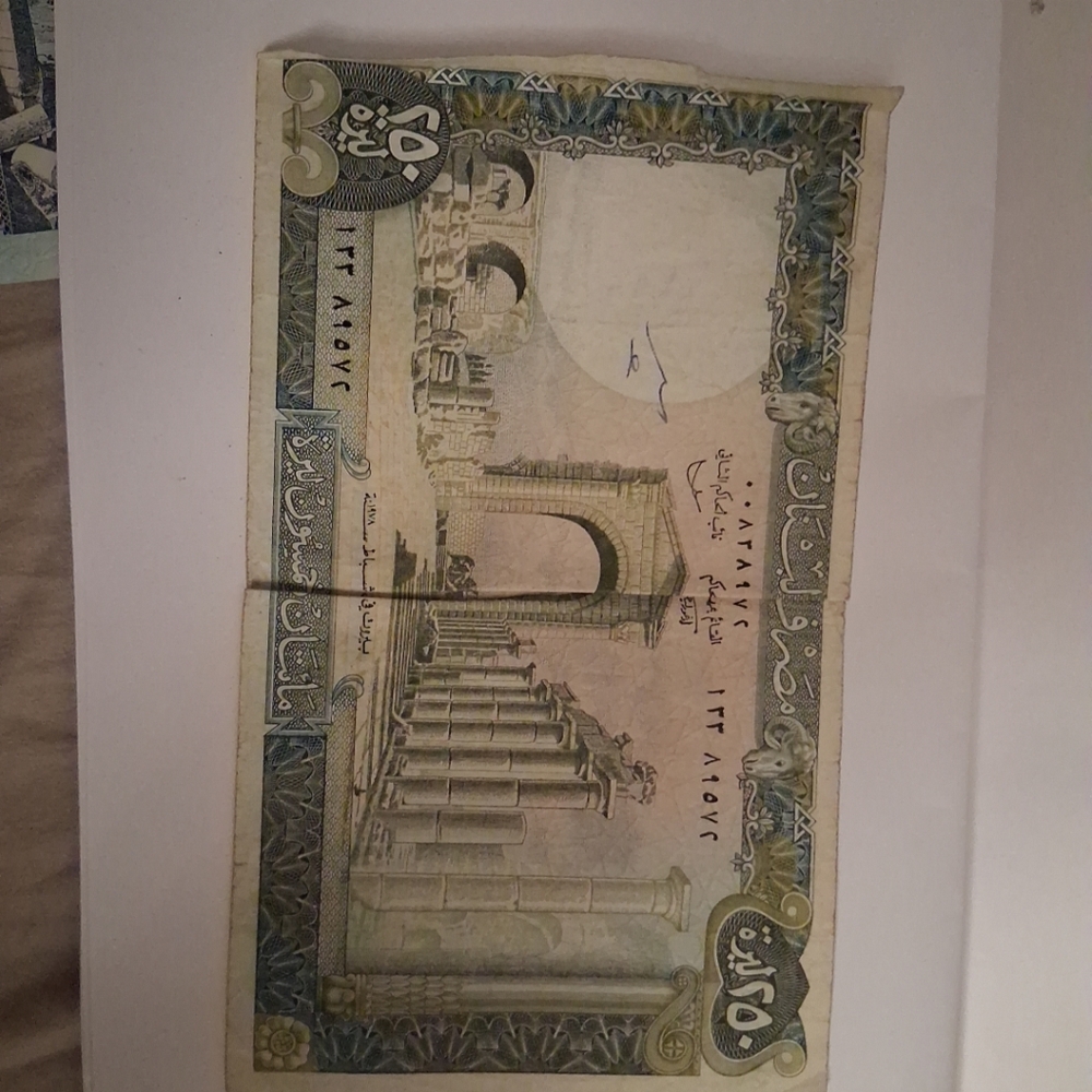 Vintage Middle Eastern Currency Note